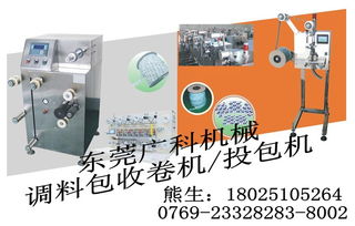 东莞广科精密机械科技 跨界融合的科技力量